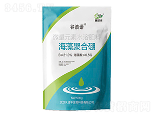 500G海藻聚合硼-谷浪語-沃譜豐生物